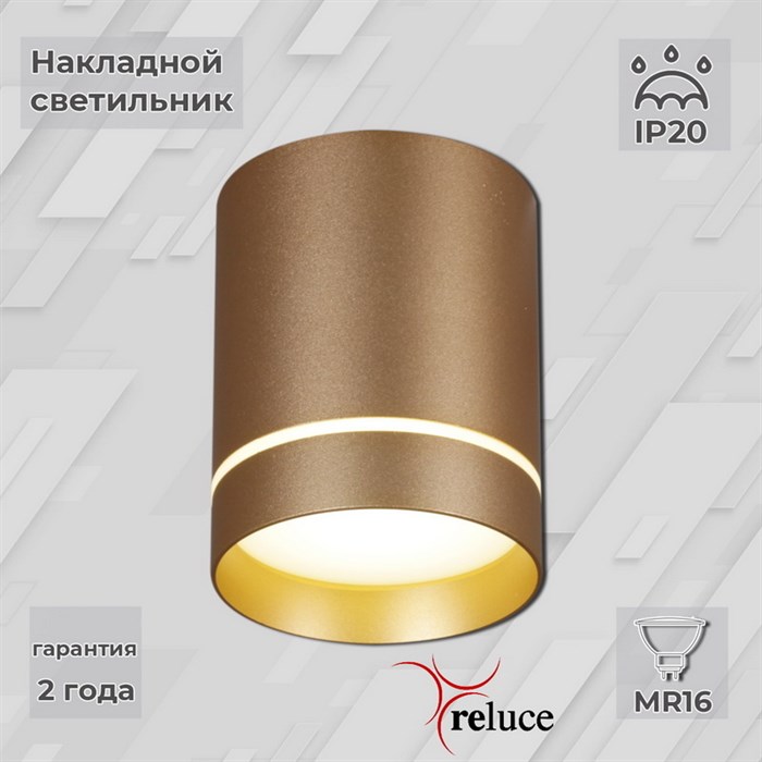 Накладной светильник Reluce 16133-9.5-001RT MR16 SGD - фото 3209777