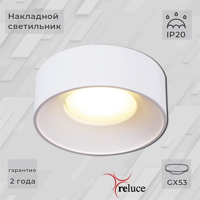 Накладной светильник Reluce 53116-9.5-001RT GX53 WT+WT - фото 3209790
