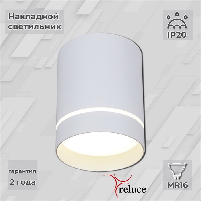 Накладной светильник Reluce 16133-9.5-001RT MR16 WT - фото 3210861