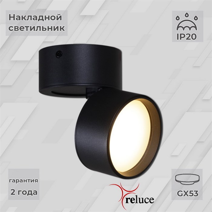 Накладной светильник Reluce 53168-9.5-001MZ GX53 BK - фото 3211024