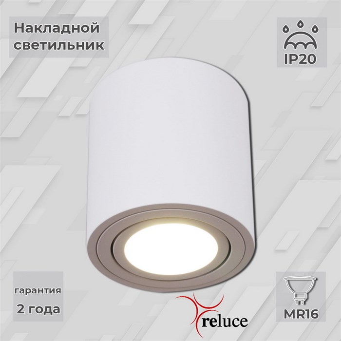 Накладной светильник Reluce 16046-9.5-001CN MR16 WT - фото 3211050