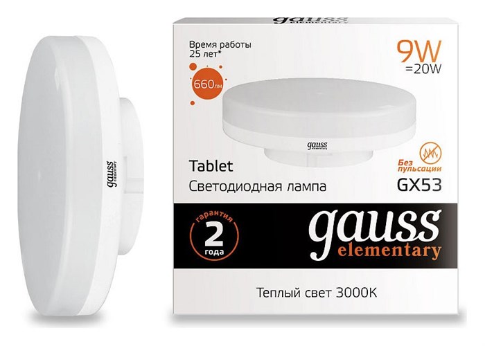 Лампа светодиодная Gauss Led Elementary GX53 GX53 9Вт 3000K 83819 - фото 3370187