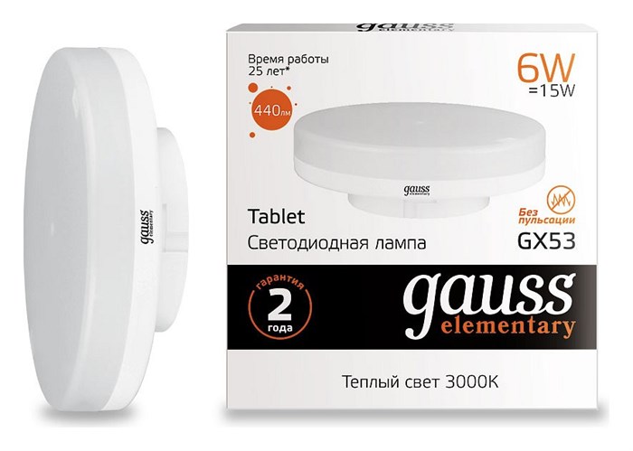 Лампа светодиодная Gauss LED Elementary GX53 GX53 6Вт 3000K 83816 - фото 3370335