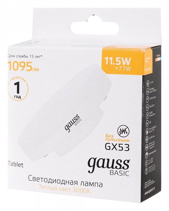 Лампа светодиодная Gauss Basic GX53 11.5Вт 3000K 20849112 - фото 3370392