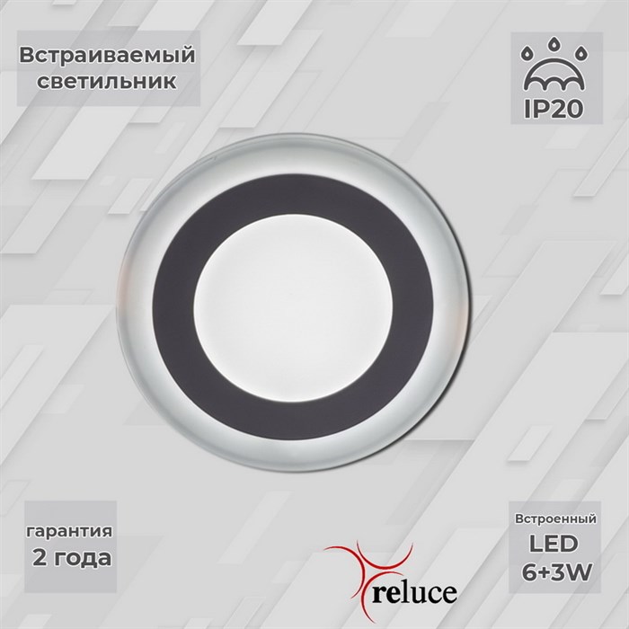 Встраиваемый светодиодный светильник Reluce  70506-9.0-001TM LED6+3W WH/DL+DL (6500K+6500K) - фото 3375064