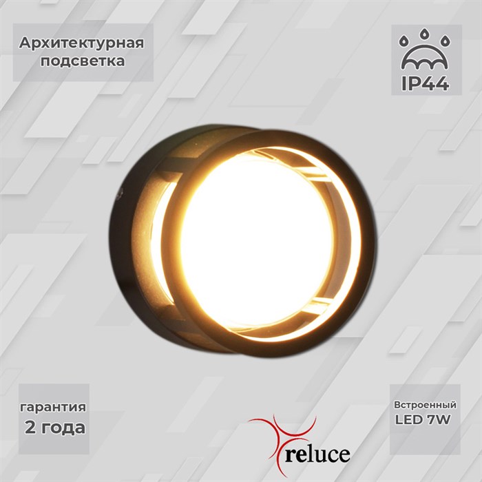 Архитектурный светильник Reluce LED 86844-9.2-002TL LED7W BK - фото 3377949