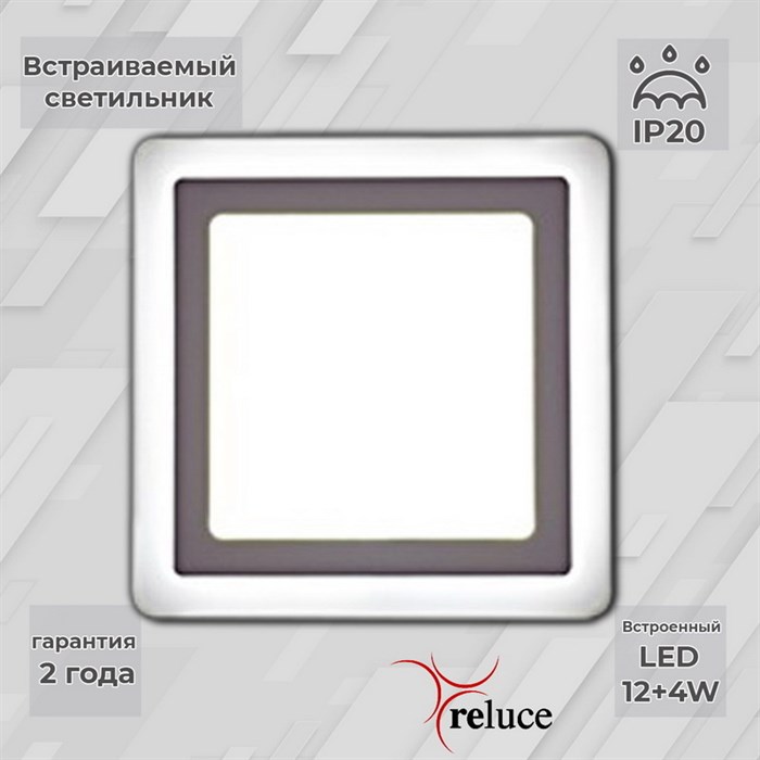 Встраиваемый светодиодный светильник Reluce  71512-9.0-001TM LED12+4W WH/DL+DL