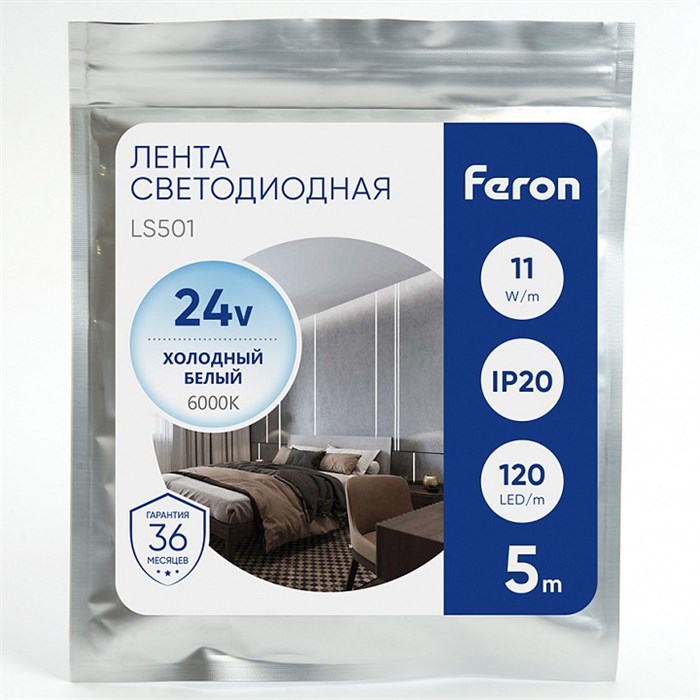 Лента светодиодная Feron LS501 41058 - фото 4551424