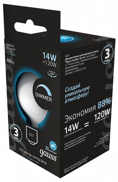 Лампа светодиодная Gauss Filament E27 14Вт 4100K 153202214-D - фото 4641752