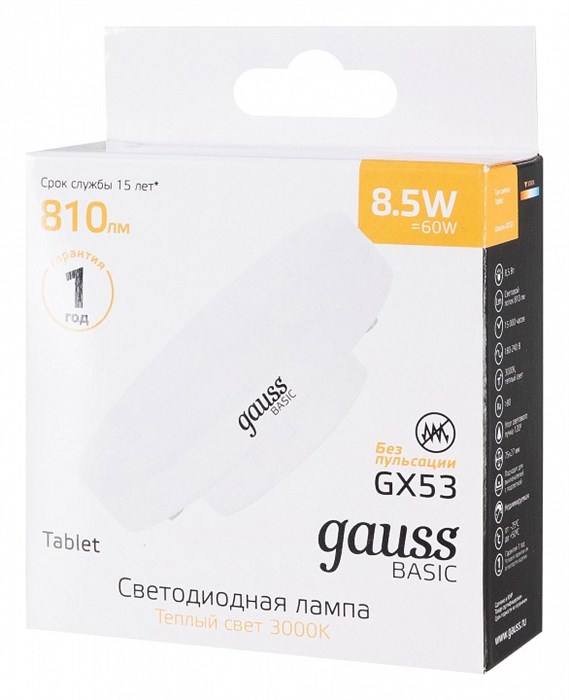 Лампа светодиодная Gauss Basic GX53 8.5Вт 3000K 20849192 - фото 4641945