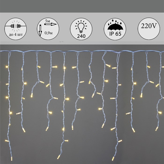 A-517 WW гирлянда светодиодная &quot;Бахрома&quot;, 5х0,9м, 240LED, провод белый, морозостойкий - фото 4691832