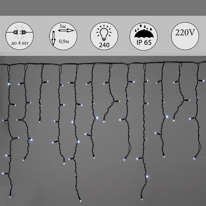 A-518 W гирлянда светодиодная &quot;Бахрома&quot;, 5х0,9м, 240LED, провод черный, морозостойкий - фото 4691965