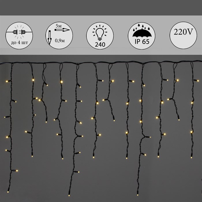 A-518 WW гирлянда светодиодная &quot;Бахрома&quot;, 5х0,9м, 240LED, провод черный, морозостойкий - фото 4691970