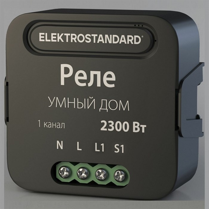 Конвертер Wi-Fi для смартфонов и планшетов Elektrostandard 76006 a059324 - фото 4745608