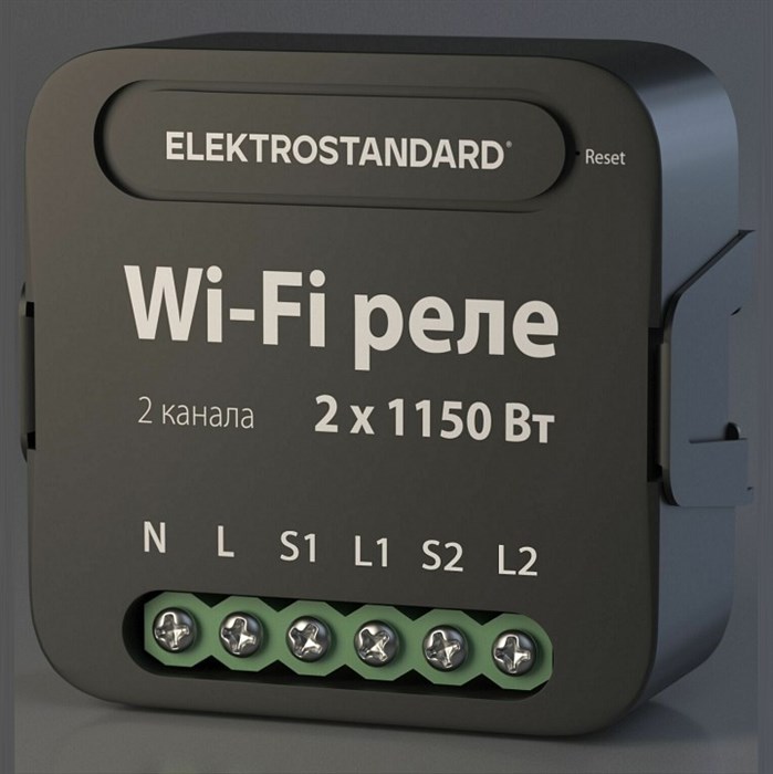 Конвертер Wi-Fi для смартфонов и планшетов Elektrostandard 76007 a059326 - фото 4745619