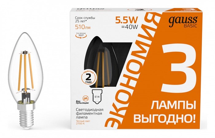 Набор ламп светодиодных Gauss Basic Filament E14 5.5Вт 2700K 1031116T - фото 4757305