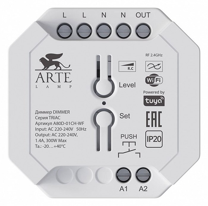 Контроллер-диммер Wi-Fi для смартфонов и планшетов Arte Lamp Triac A80D-01CH-WF - фото 4774242