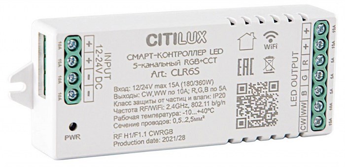 Контроллер-выключатель Wi-Fi для смартфонов и планшетов Citilux Смарт CLR6S - фото 4856035