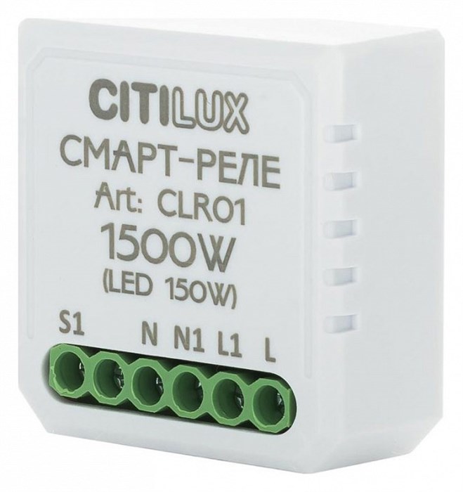 Конвертер Wi-Fi для смартфонов и планшетов Citilux Смарт CLR01 - фото 4861182