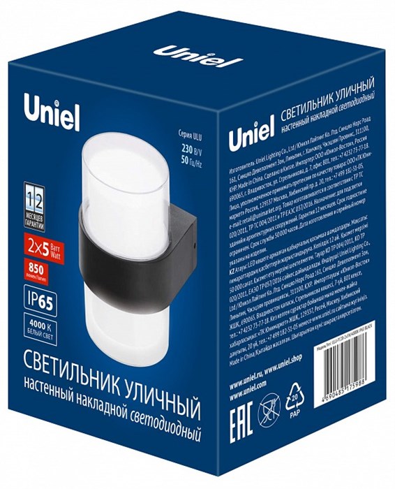 Светильник на штанге Uniel ULU-P UL-00010516 - фото 4915979