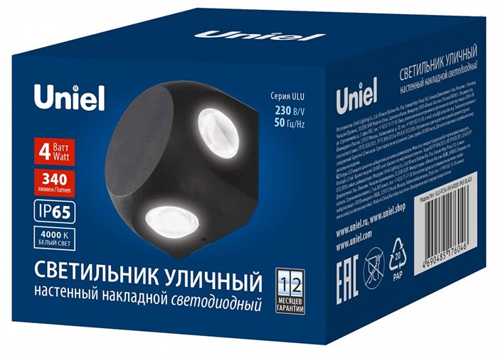 Накладной светильник Uniel ULU-P UL-00010521 - фото 4915982