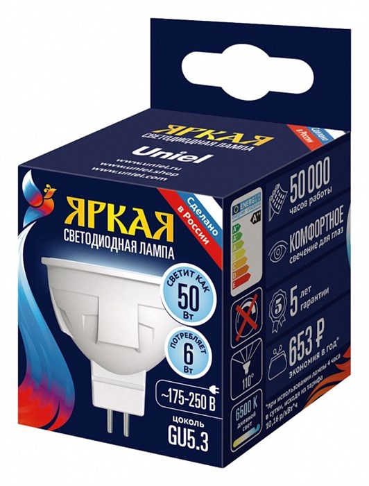 Лампа светодиодная Uniel яркая GU5.3 6Вт 6500K UL-00011019 - фото 4916512