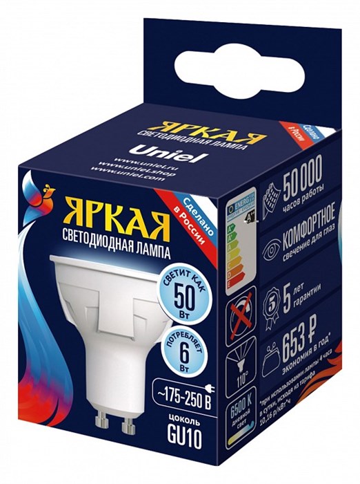 Лампа светодиодная Uniel яркая GU10 6Вт 6500K UL-00011020 - фото 4916513