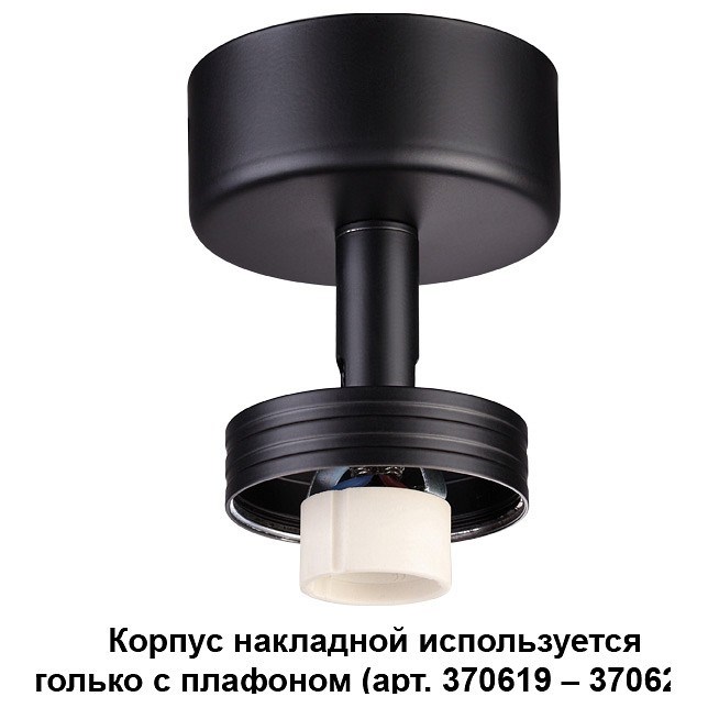 Накладной светильник Novotech Unit 370616 - фото 4917436