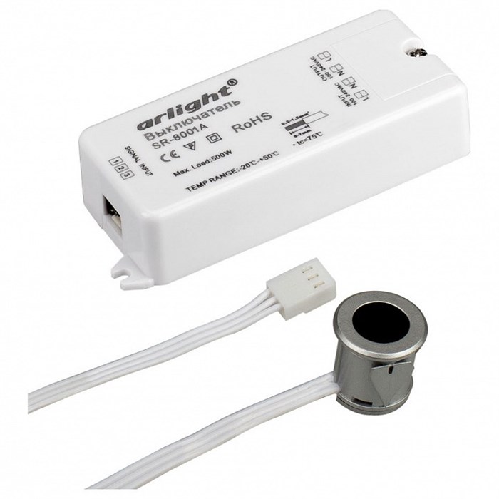 Датчик движения Arlight SR-8001 020206 - фото 4989936