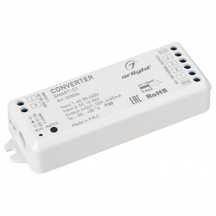 Контроллер-регулятор цвета RGBW Arlight SMART 025036 - фото 4990050