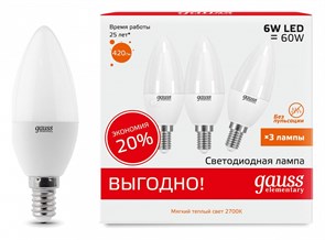 {{productViewItem.photos[photoViewList.activeNavIndex].Alt || productViewItem.photos[photoViewList.activeNavIndex].Description || 'Набор ламп светодиодных Gauss LED Elementary E14 7Вт 3000K 33117T'}}