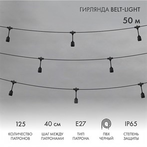 {{productViewItem.photos[photoViewList.activeNavIndex].Alt || productViewItem.photos[photoViewList.activeNavIndex].Description || 'Гирлянда Супернить Belt-Light 331-241'}}