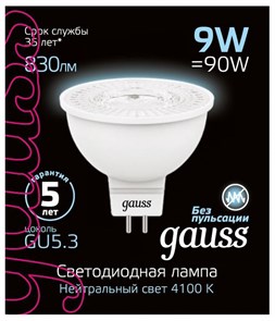 Лампа светодиодная Gauss SMD GU5.3 9Вт 4100K 101505209