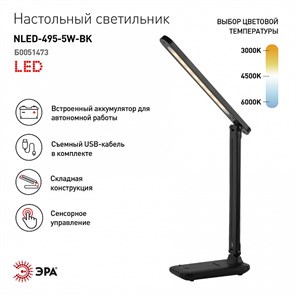 {{productViewItem.photos[photoViewList.activeNavIndex].Alt || productViewItem.photos[photoViewList.activeNavIndex].Description || 'Настольная лампа офисная Эра NLED-495 Б0051473'}}