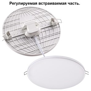 {{productViewItem.photos[photoViewList.activeNavIndex].Alt || productViewItem.photos[photoViewList.activeNavIndex].Description || 'Встраиваемый светильник Novotech Mon 358143'}}