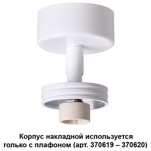 {{productViewItem.photos[photoViewList.activeNavIndex].Alt || productViewItem.photos[photoViewList.activeNavIndex].Description || 'Накладной светильник Novotech Unit 370615'}}