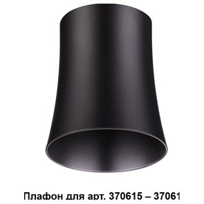 {{productViewItem.photos[photoViewList.activeNavIndex].Alt || productViewItem.photos[photoViewList.activeNavIndex].Description || 'Плафон металлический Novotech Unit 370620'}}