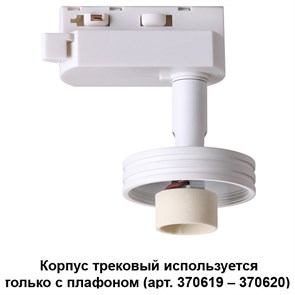{{productViewItem.photos[photoViewList.activeNavIndex].Alt || productViewItem.photos[photoViewList.activeNavIndex].Description || 'Светильник на штанге Novotech Unit 370617'}}