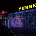 Занавес световой (3x2 м) LED-TPL-38_20 235-145 - фото 2776240