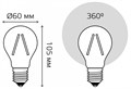 Лампа светодиодная Gauss Filament E27 15Вт 4100K 102902215 - фото 3019657