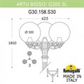 Наземный высокий светильник Fumagalli Globe 300 G30.156.S20.WYE27DN - фото 3076982