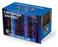 Занавес световой [2.5x2 м] Светодиодный Дождь 235-059 - фото 3107979