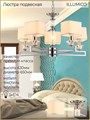 Люстра потолочная ILLUMICO E14 IL5302-5P-27 CR - фото 3139655 Люстра потолочная ILLUMICO E14 IL5302-5P-27 CR - фото 3139655