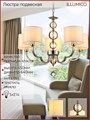 Люстра потолочная ILLUMICO E14  IL5270-5P-27 CR - фото 3139664 Люстра потолочная ILLUMICO E14  IL5270-5P-27 CR - фото 3139664