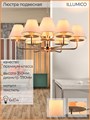 Люстра потолочная ILLUMICO E14  IL6197-6P-17 GD - фото 3139687 Люстра потолочная ILLUMICO E14  IL6197-6P-17 GD - фото 3139687