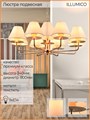 Люстра потолочная ILLUMICO E14  IL6197-9P-17 GD - фото 3139688 Люстра потолочная ILLUMICO E14  IL6197-9P-17 GD - фото 3139688