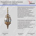 Садово-парковый светильник Reluce E27 08012-0.3-001SH BKG - фото 3209070 Садово-парковый светильник Reluce E27 08012-0.3-001SH BKG - фото 3209070