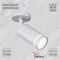 Накладной светильник Reluce 84215-9.5-001RN LED5W WT - фото 3209768