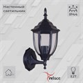 Садово-парковый светильник Reluce E27 00837-0.2-001SW BK - фото 3210760