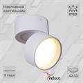 Накладной светильник Reluce 53168-9.5-001MZ GX53 WT - фото 3211032